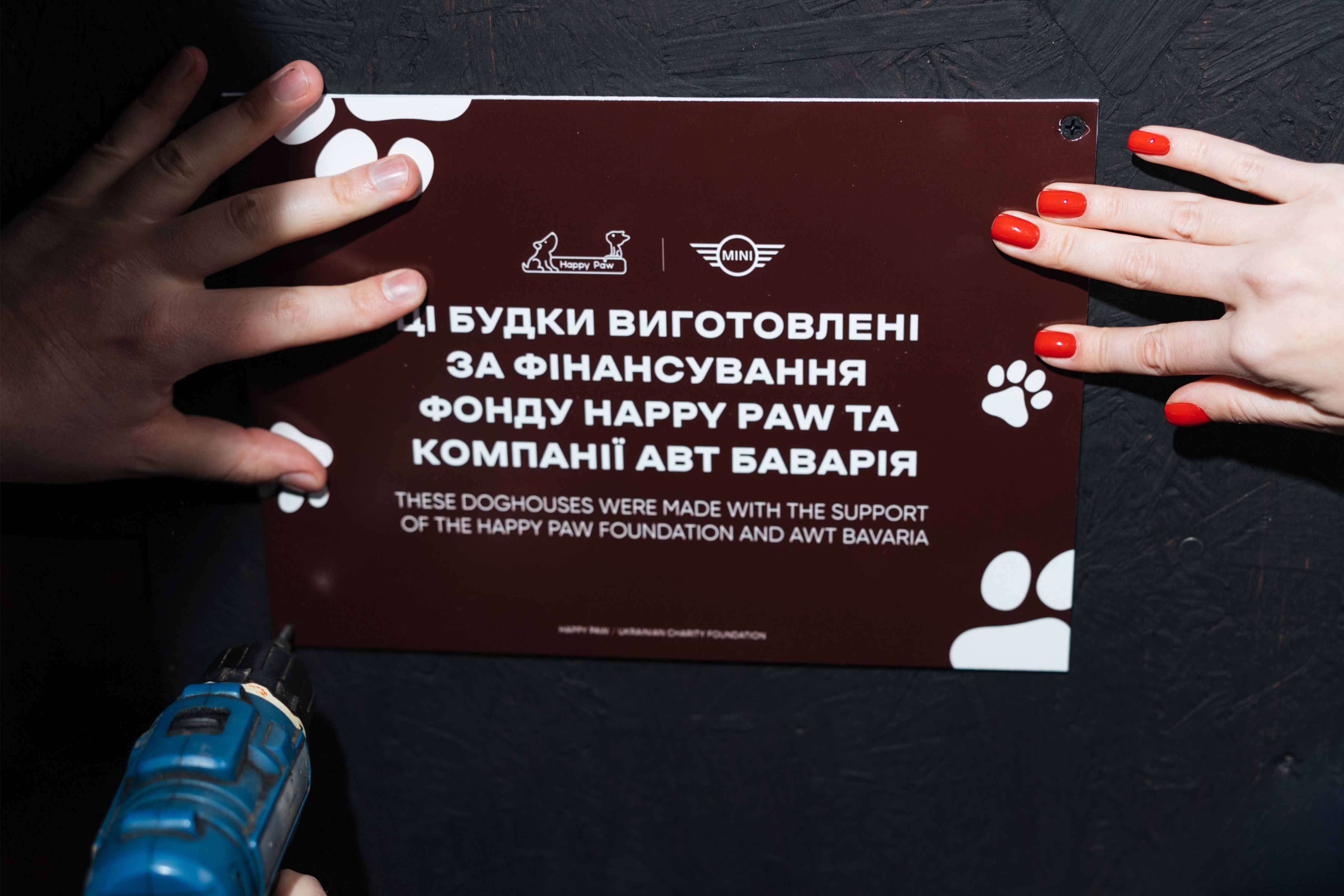 Табличка Happy Paw
